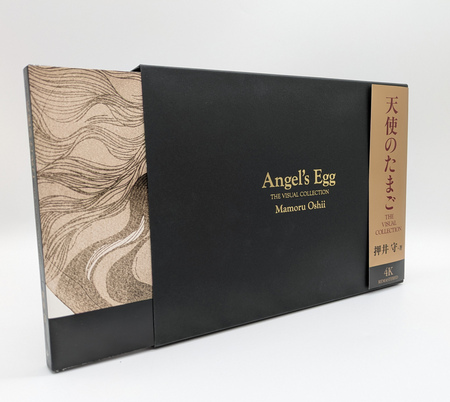 シリアルナンバー付きハードカバー『天使のたまご THE VISUAL