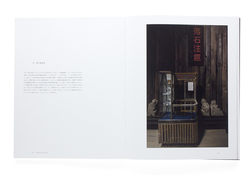 杉本博司 ロスト・ヒューマン - 杉本博司 | shashasha 写々者 - 写真集