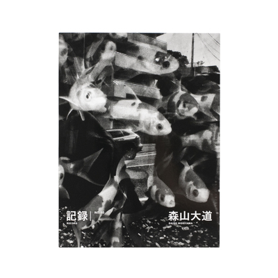 狩人 - 森山大道 | shashasha 写々者 - 写真集とアートブック