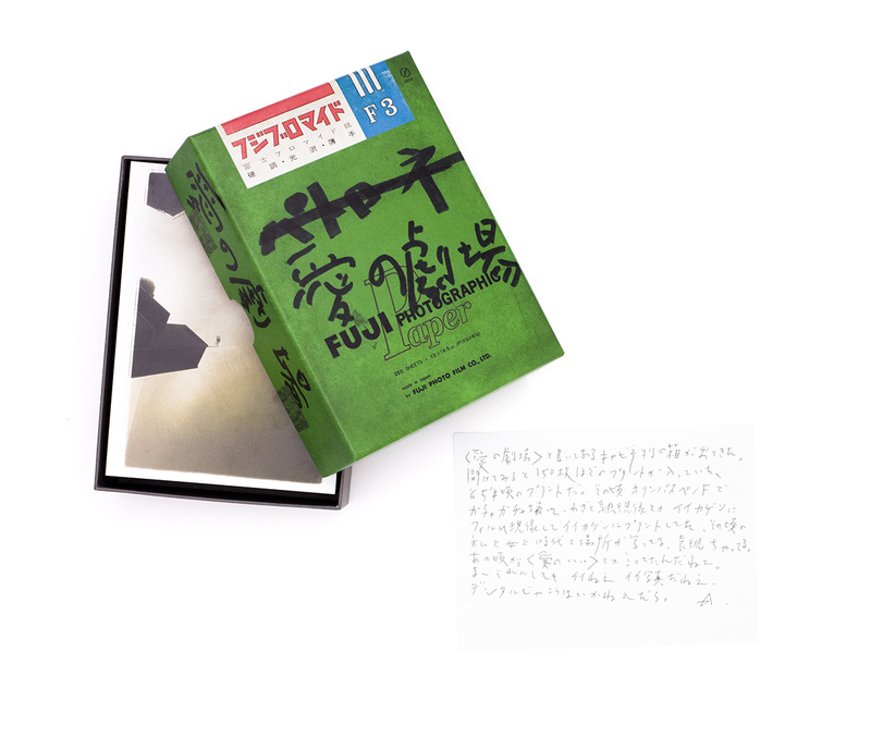 愛の劇場 - 荒木経惟 | shashasha 写々者 - 写真集とアートブック