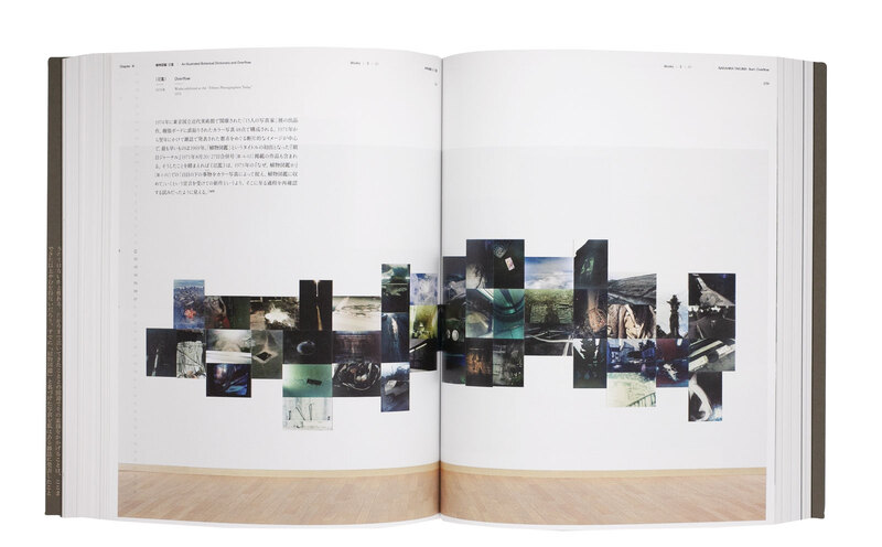 中平卓馬 火―氾濫 - 中平卓馬 | shashasha 写々者 - 写真集とアートブック