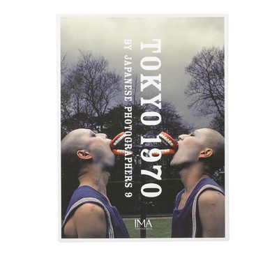 角の煙草屋までの旅 - 須田一政 | shashasha 写々者 - 写真集とアート