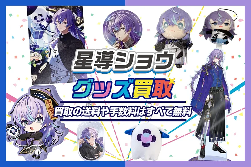 にじさんじ 星導ショウ icouleur 缶バッジ 20点セット にじさんじ