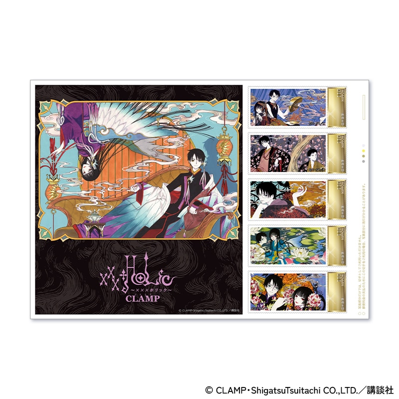 xxxHOLiC』 オリジナルフレーム切手セット｜郵便局のネットショップ