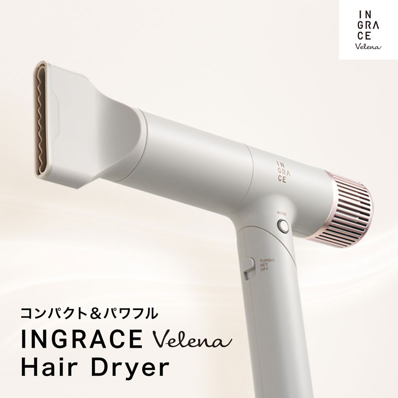 INGRACE Velena Hair Dryer（グレージュ）｜郵便局のネットショップ