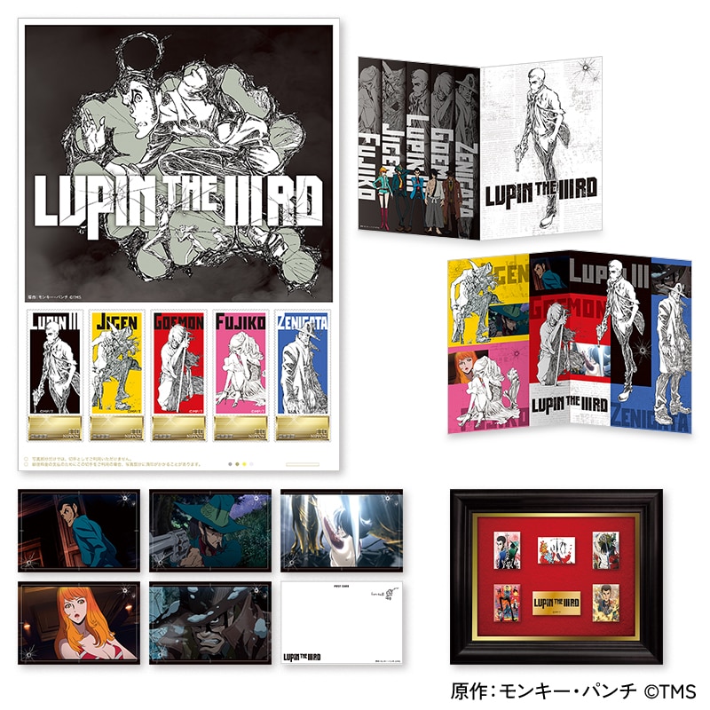 LUPIN THE IIIRD」フレーム切手セット｜郵便局のネットショップ