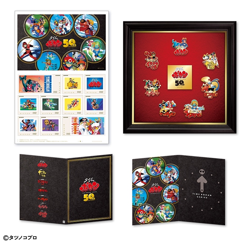 あだち充 画業55周年記念」オリジナルフレーム切手セット（額装ピンズ