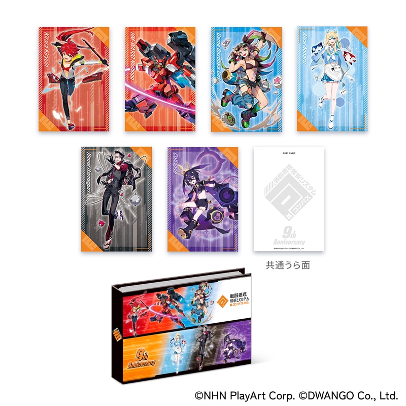 魔法少女ノ魔女裁判』切手型アクリルキーホルダー コンプリートセット