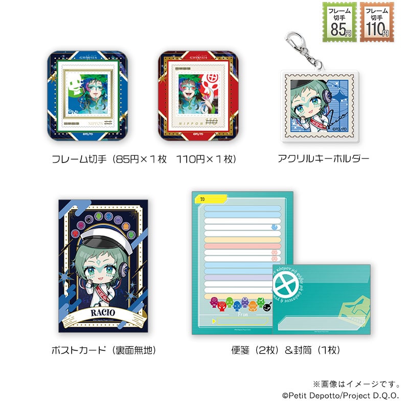 グノーシア アクキー付きぽすたんぷ＆フレーム切手セット・ラキオ