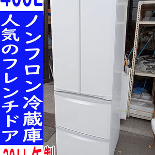 2011年式 400L 三菱 冷蔵庫 MR-F40S-W 三菱電機 MR-F40S 価格比較