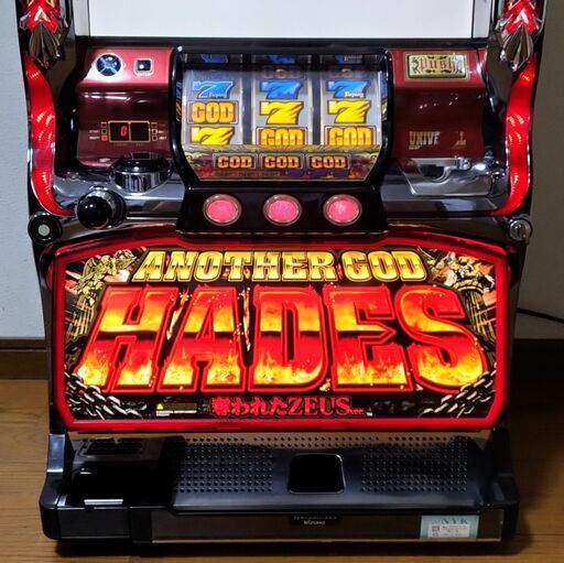 名機 アナザーゴッドハーデス 実機 ダークネスパネル パチ