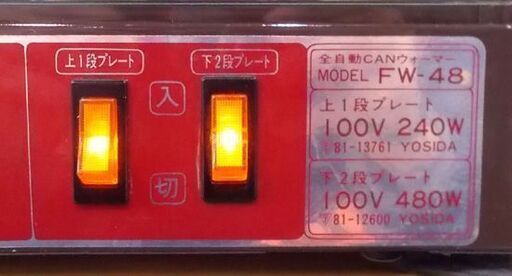 ひ*ろ様 395 ホットドリンク 全自動CANウォーマー MODEL HW-36 吉田