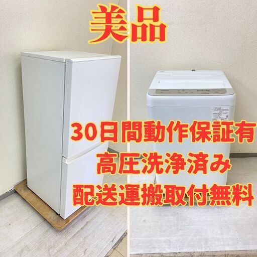 ⭐️8.0kg⭐️ 洗濯機/冷蔵庫本日限定♪♪新生活応援セール⭐️