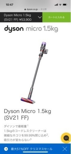 ダイソン 掃除機 メーカー保証期間内