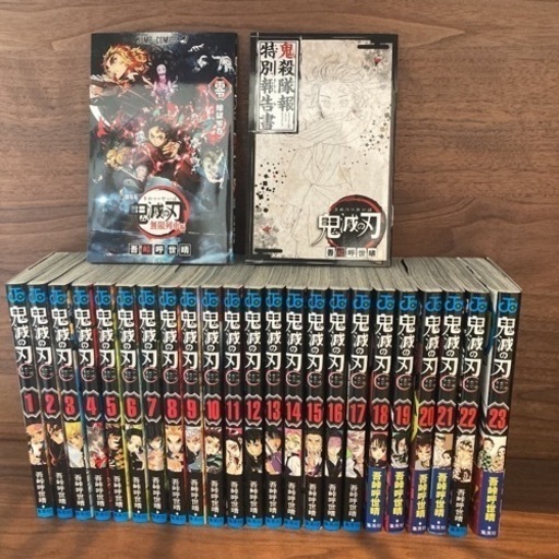 ゆ*な様 鬼滅の刃 全巻 おまけ付き ゆ*な様 鬼