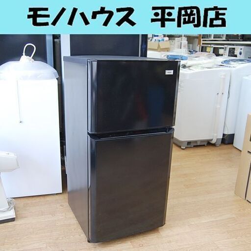 Haier 2ドア冷蔵庫 106L 2016年製 JR-N106K ブラック ハイアール JR