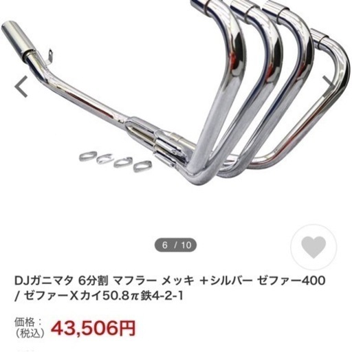 爆鳴き！！ゼファー400ガニブレ！2-1 爆鳴き！！ゼファー400ガニブレ