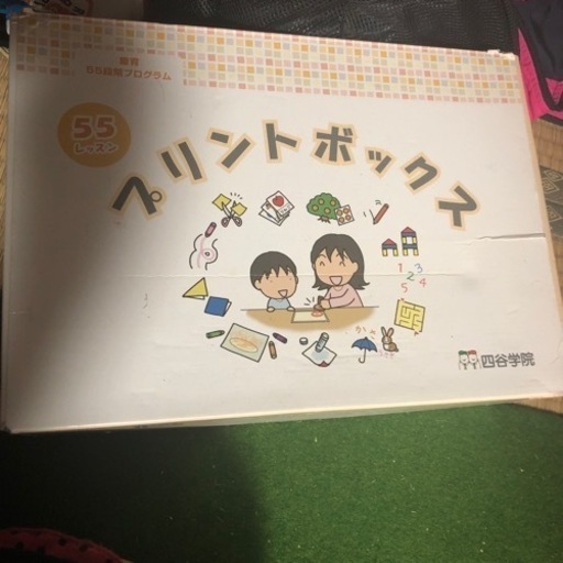 四谷学院 療育55段階プログラムA【みきゃん】 四谷学院 療育55段階