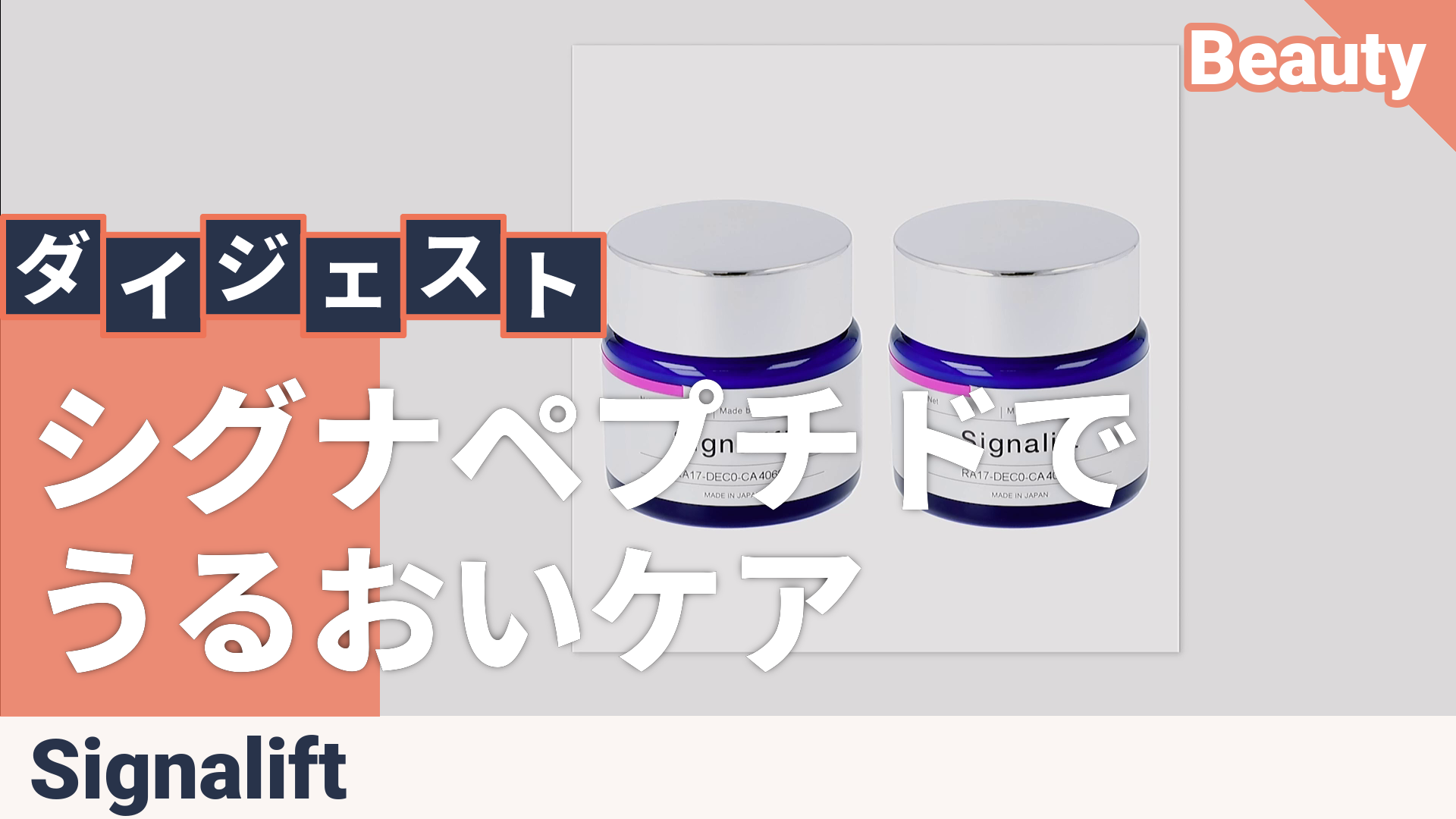 シグナリフト エンリッチクリーム 33g×2個 シク゛ナリフト（Signalift