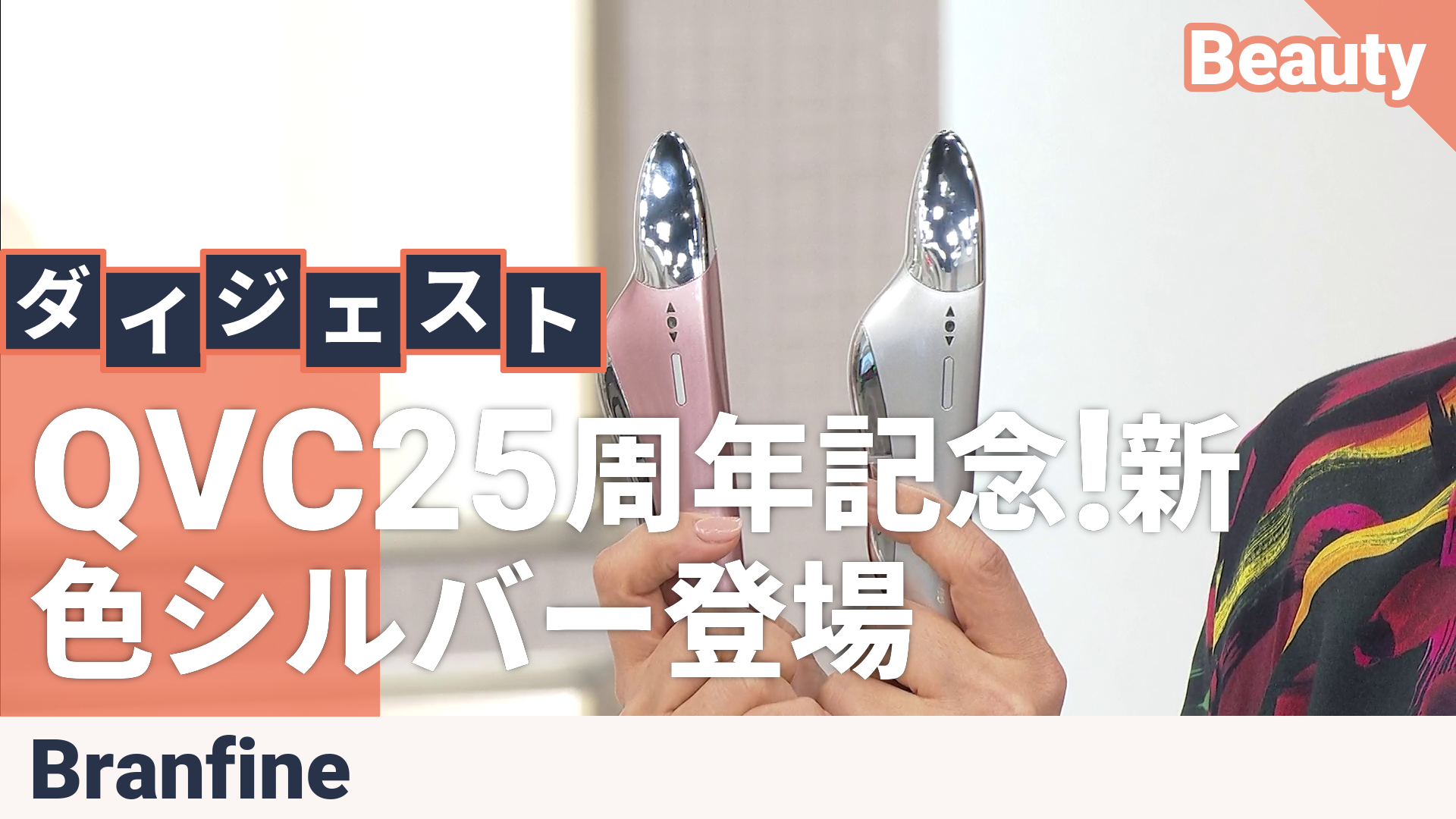 新品未使用】BIKEA BRILLARE＜ビケアブリラーレ＞美顔器ローズピンク