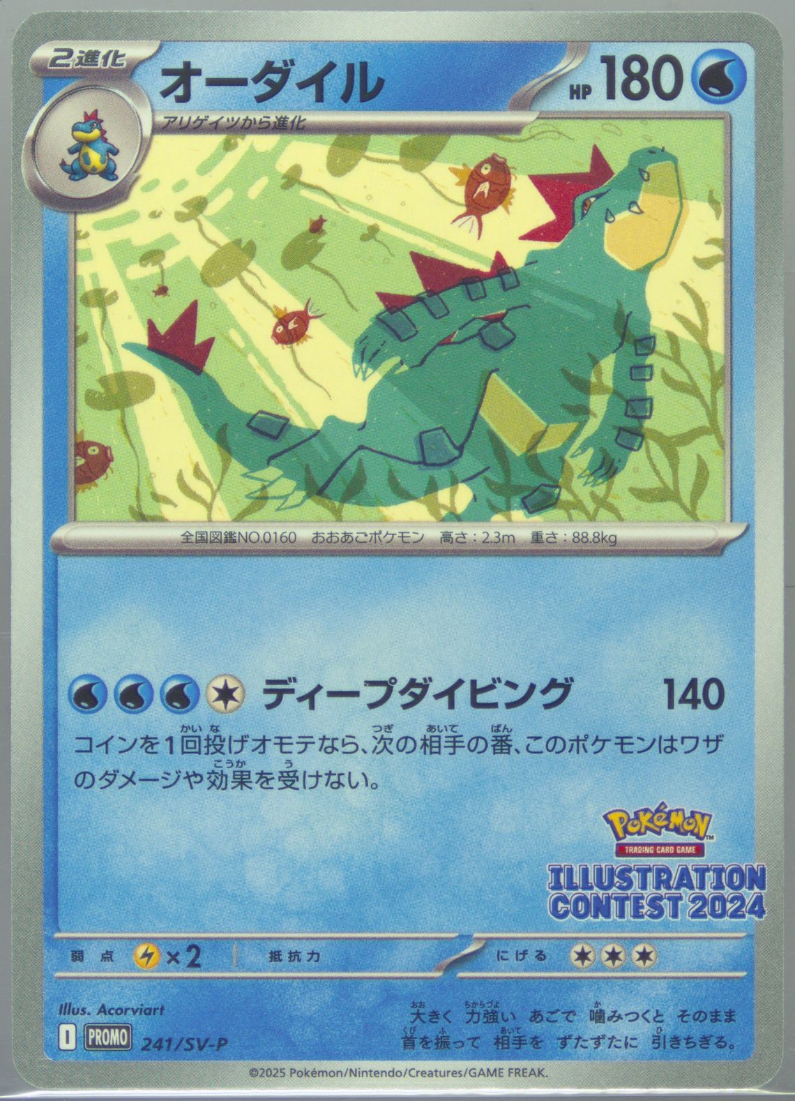 PSA10 6連番 ピカチュウ イラストレーションコンテスト PSA10