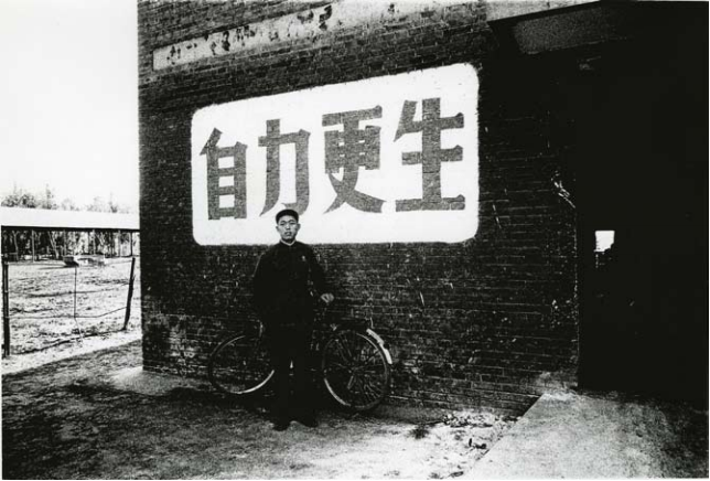 北井一夫「1973中国」 | ZEN FOTO GALLERY - アジア諸国の写真を専門に