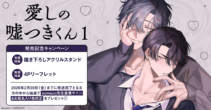 ホーリンラブブックス｜BL(ボーイズラブ)紙書籍の通販サイト