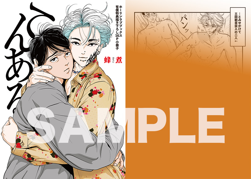 ゆうちゃん | ホーリンラブブックス