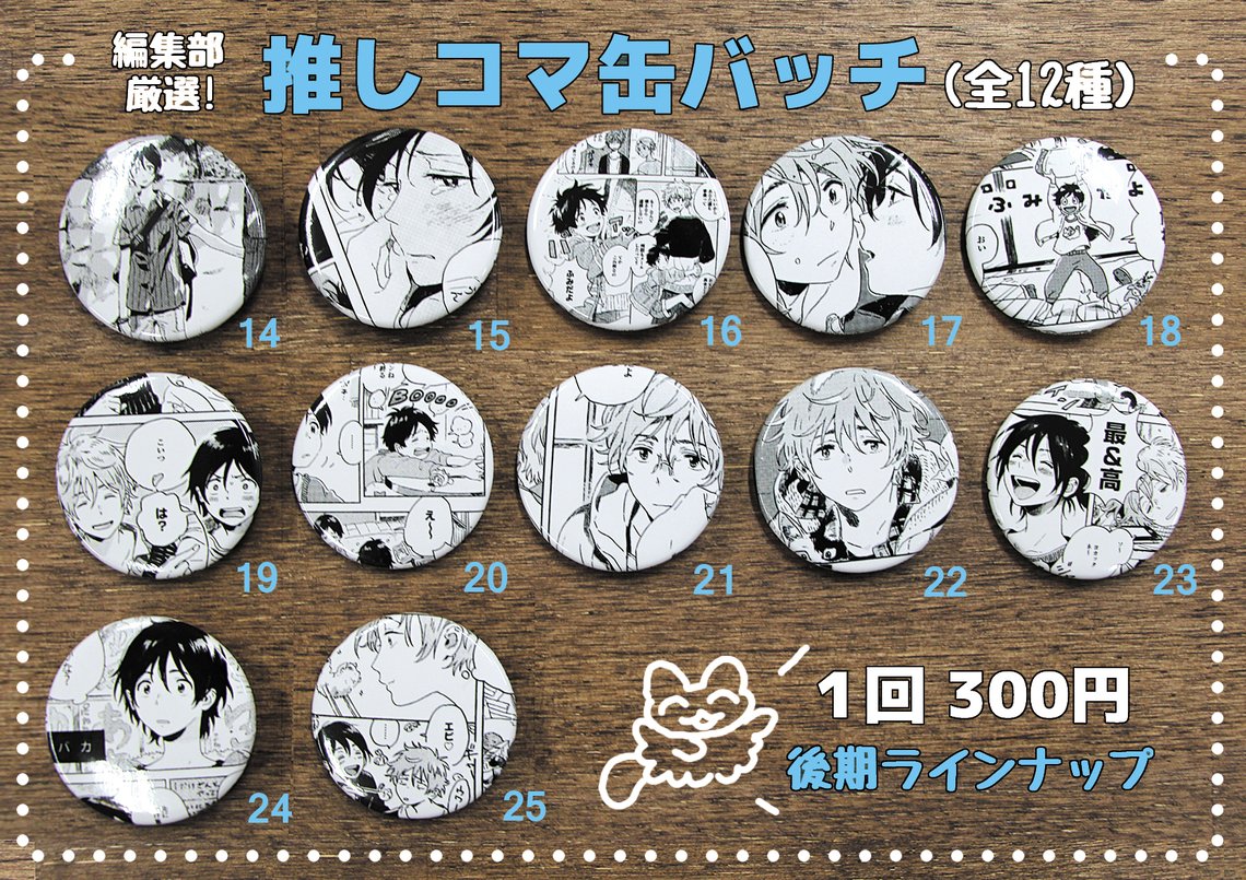 春風のエトランゼ展 ～紀伊カンナの世界～ | マンガ展