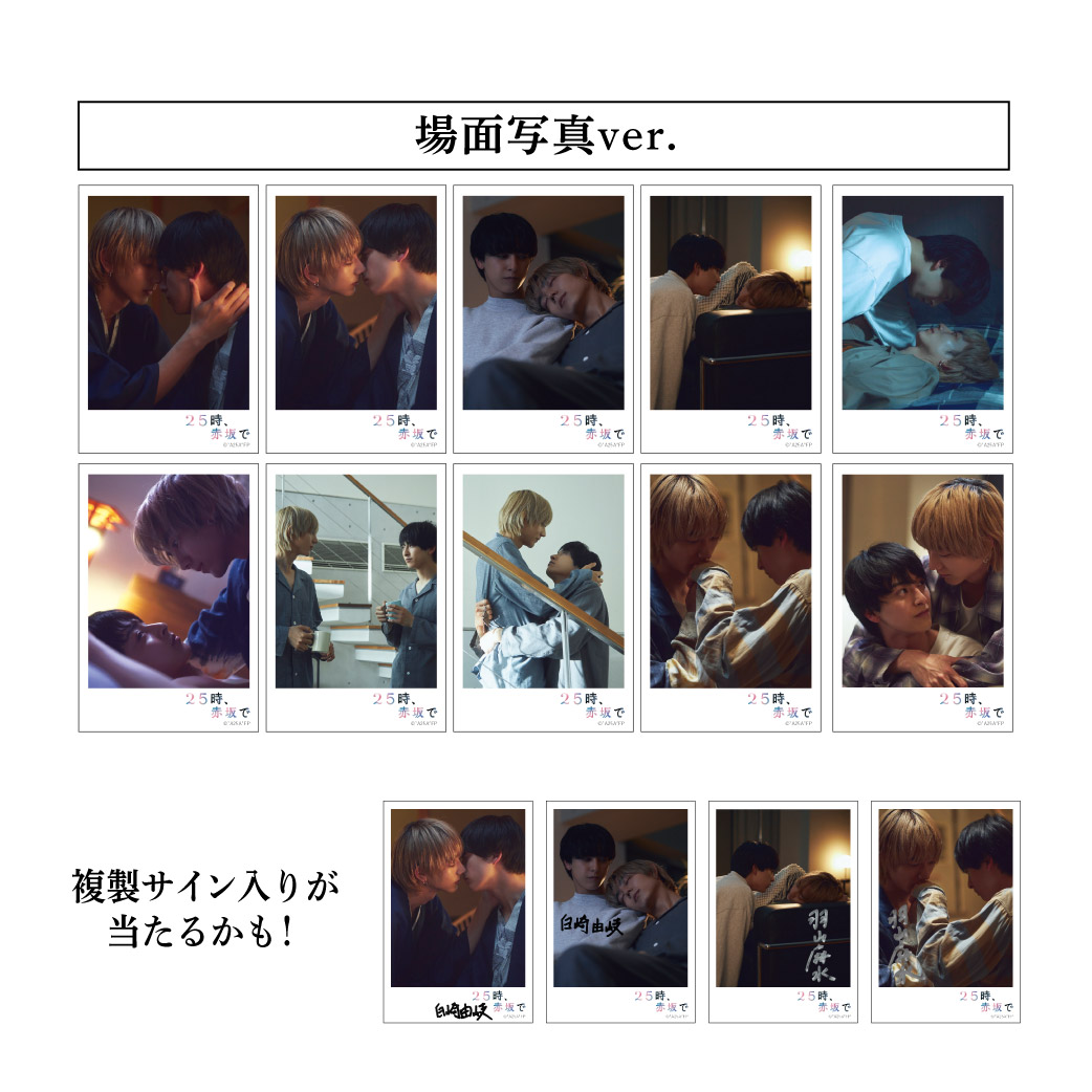 チェキ風ブロマイド（場面写真ver.）：トレーディング全10種〈ドラマ