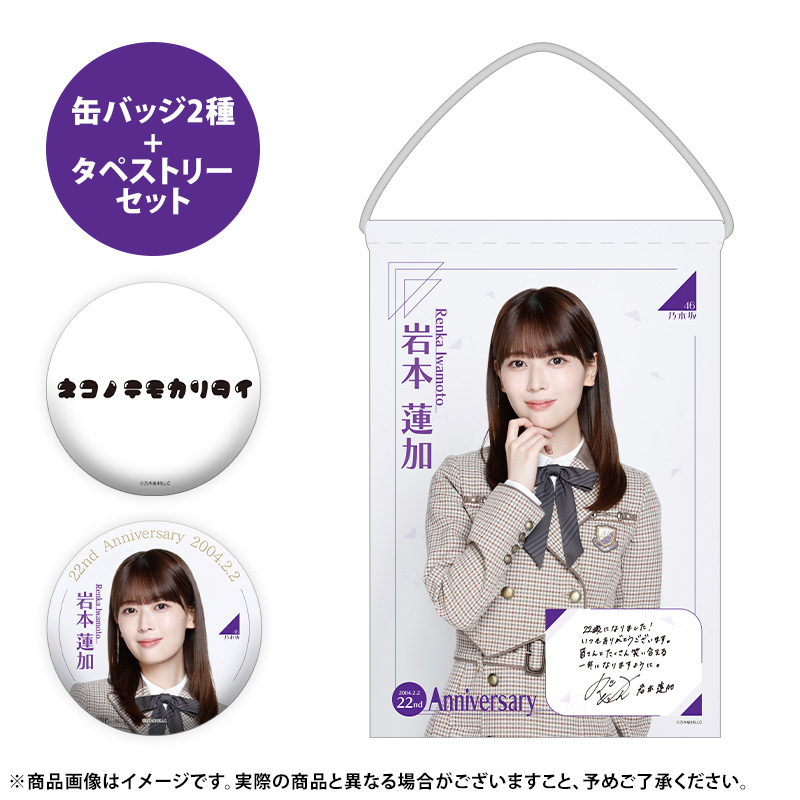 乃木坂46 OFFICIAL WEB SHOP | 乃木坂46 グッズ通販サイト