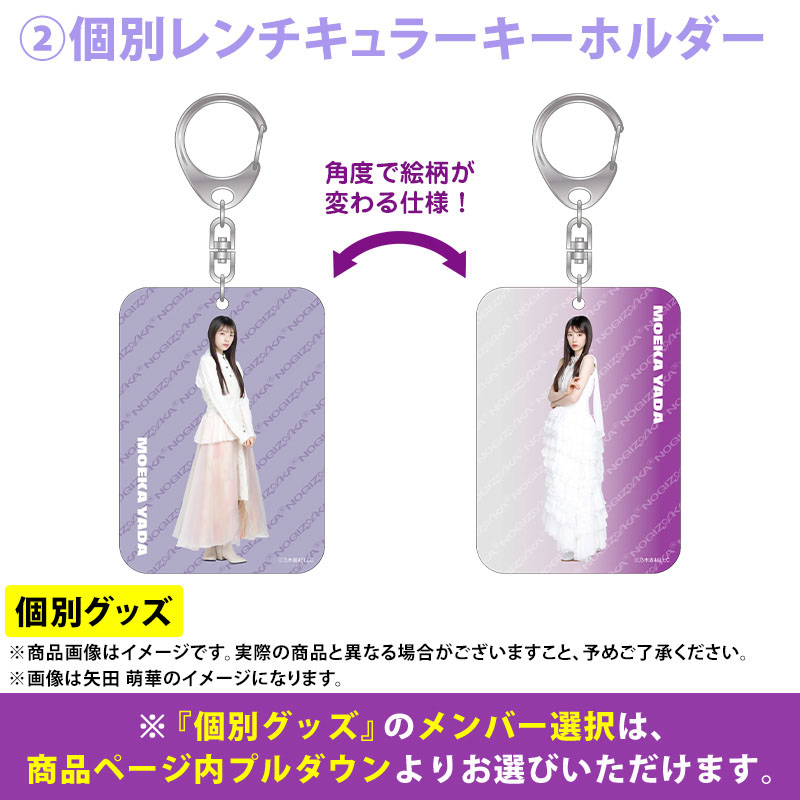 乃木坂46 OFFICIAL WEB SHOP | 乃木坂46 グッズ通販サイト