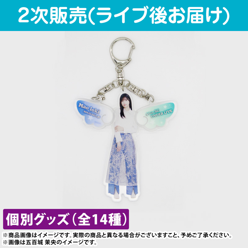 乃木坂46 OFFICIAL WEB SHOP | 乃木坂46 グッズ通販サイト