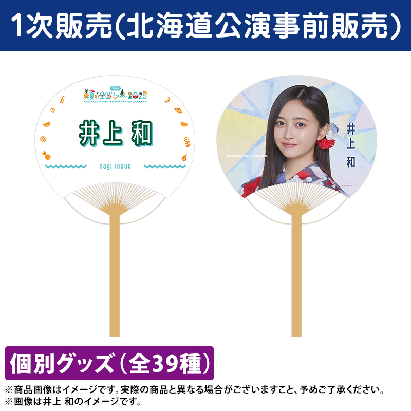 乃木坂46 OFFICIAL WEB SHOP | 乃木坂46 グッズ通販サイト