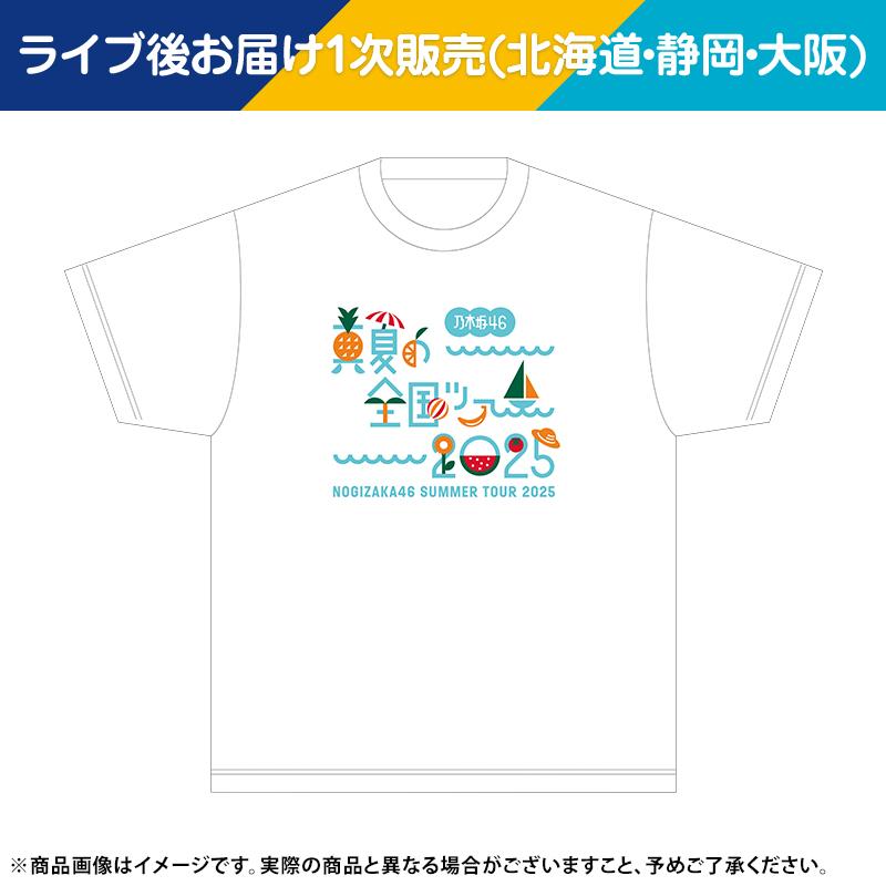 乃木坂46 OFFICIAL WEB SHOP | 乃木坂46 グッズ通販サイト