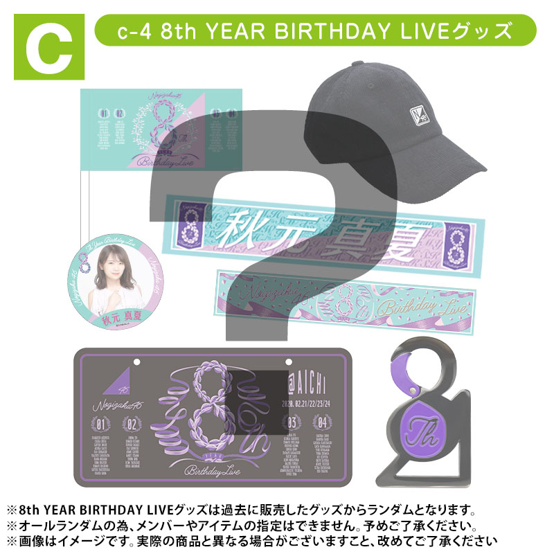 乃木坂46グッズ 乃木坂46 OFFICIAL WEB SHOP | 乃木坂46 グッズ通販サイト