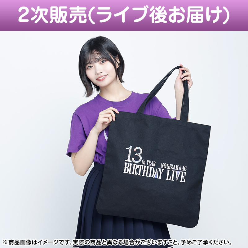 乃木坂46 OFFICIAL WEB SHOP | 乃木坂46 グッズ通販サイト