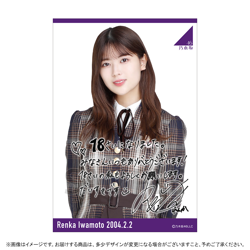 乃木坂46 OFFICIAL WEB SHOP | 乃木坂46 グッズ通販サイト