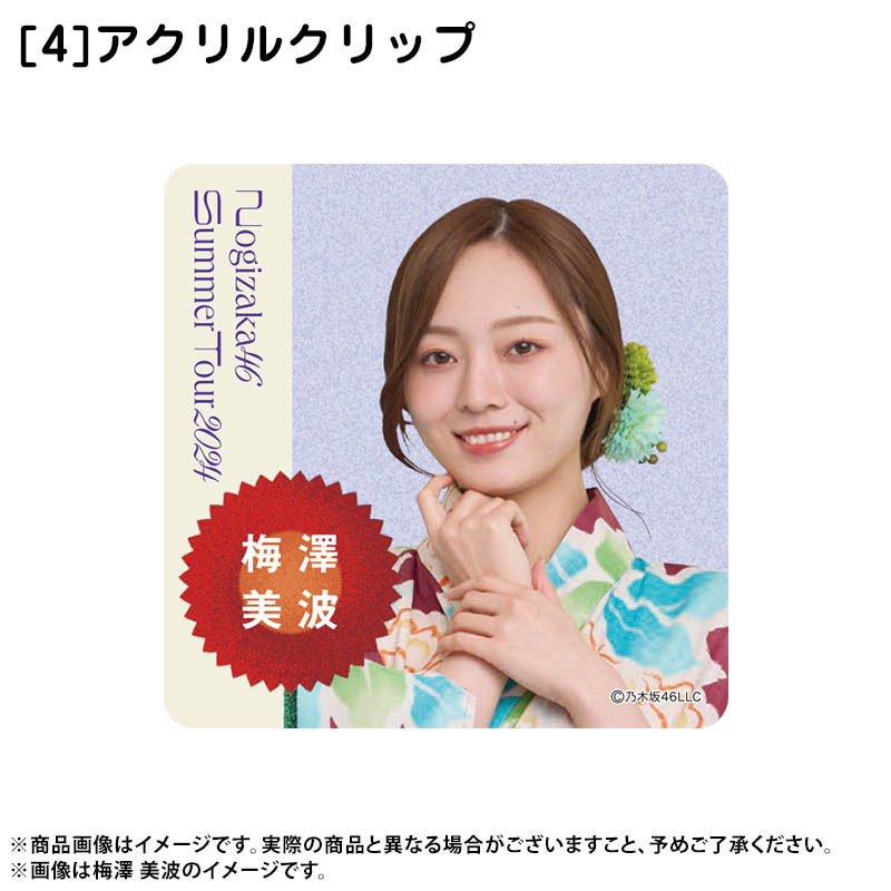 乃木坂46 OFFICIAL WEB SHOP | 乃木坂46 グッズ通販サイト