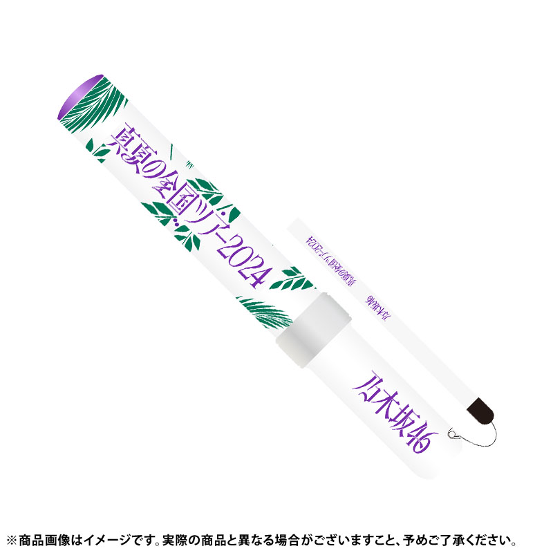 乃木坂46 OFFICIAL WEB SHOP | 乃木坂46 グッズ通販サイト