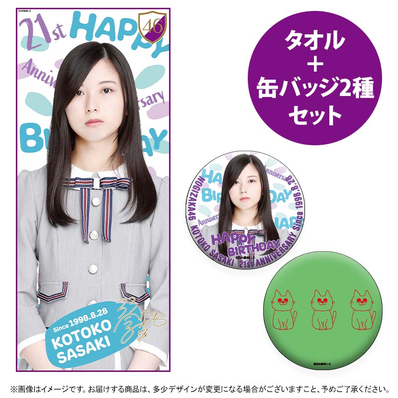 乃木坂46 OFFICIAL WEB SHOP | 乃木坂46 グッズ通販サイト