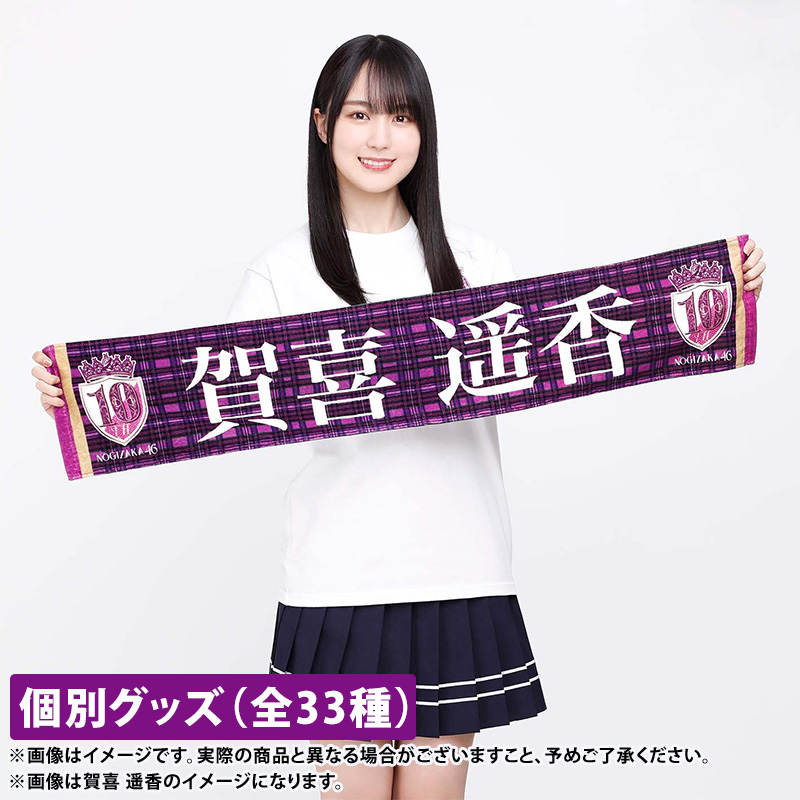 乃木坂46 8周年バスラT会場限定 乃木坂46 8周年バスラT会場限定