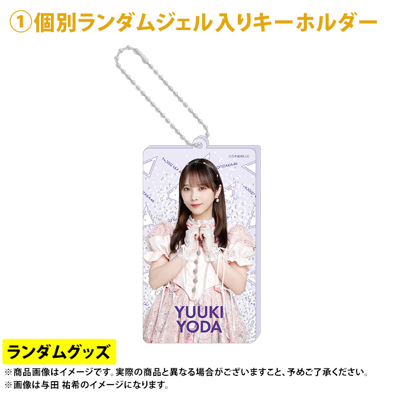 乃木坂46 OFFICIAL WEB SHOP | 乃木坂46 グッズ通販サイト