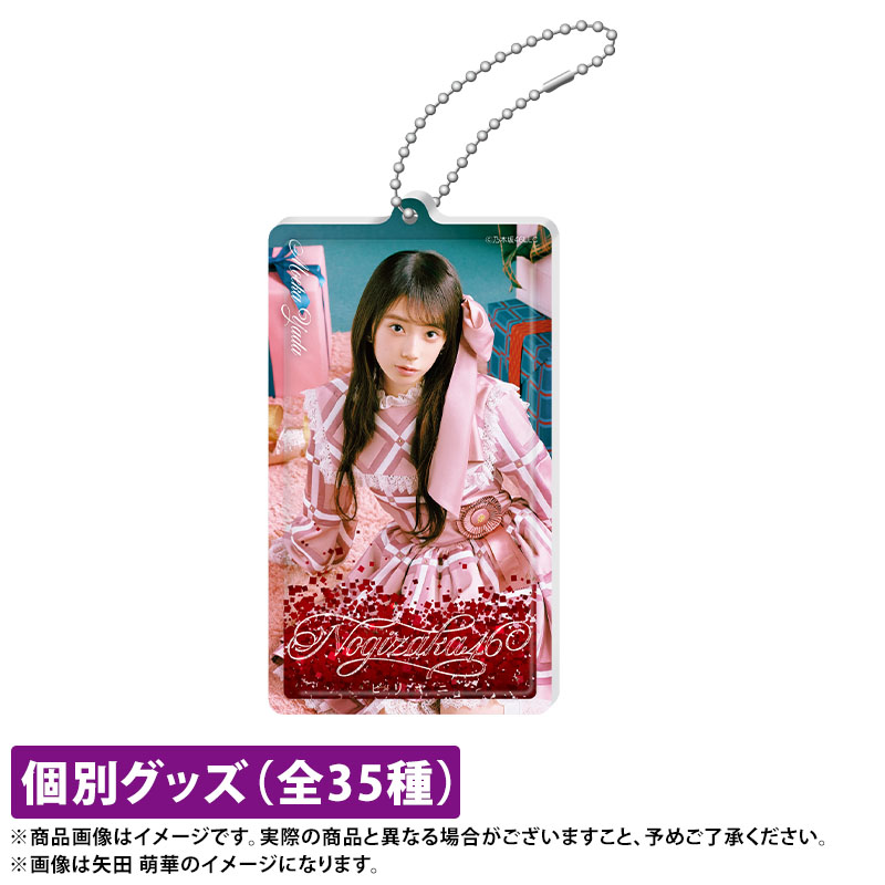 乃木坂46 OFFICIAL WEB SHOP | 乃木坂46 グッズ通販サイト