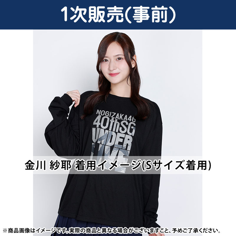 乃木坂46 OFFICIAL WEB SHOP | 乃木坂46 グッズ通販サイト