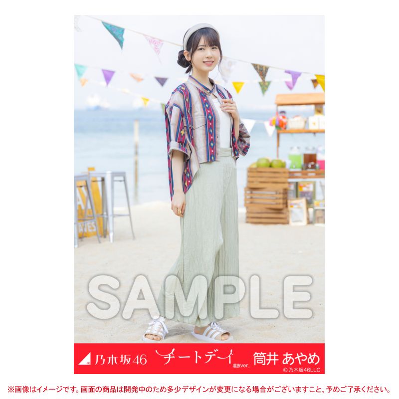 乃木坂46 OFFICIAL WEB SHOP | 乃木坂46 グッズ通販サイト