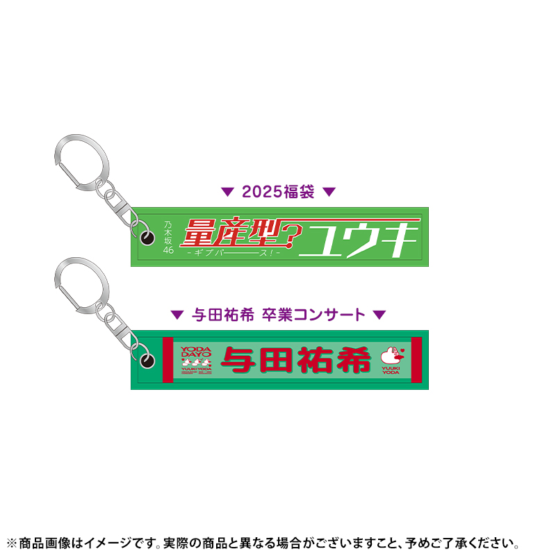 乃木坂46 OFFICIAL WEB SHOP | 乃木坂46 グッズ通販サイト