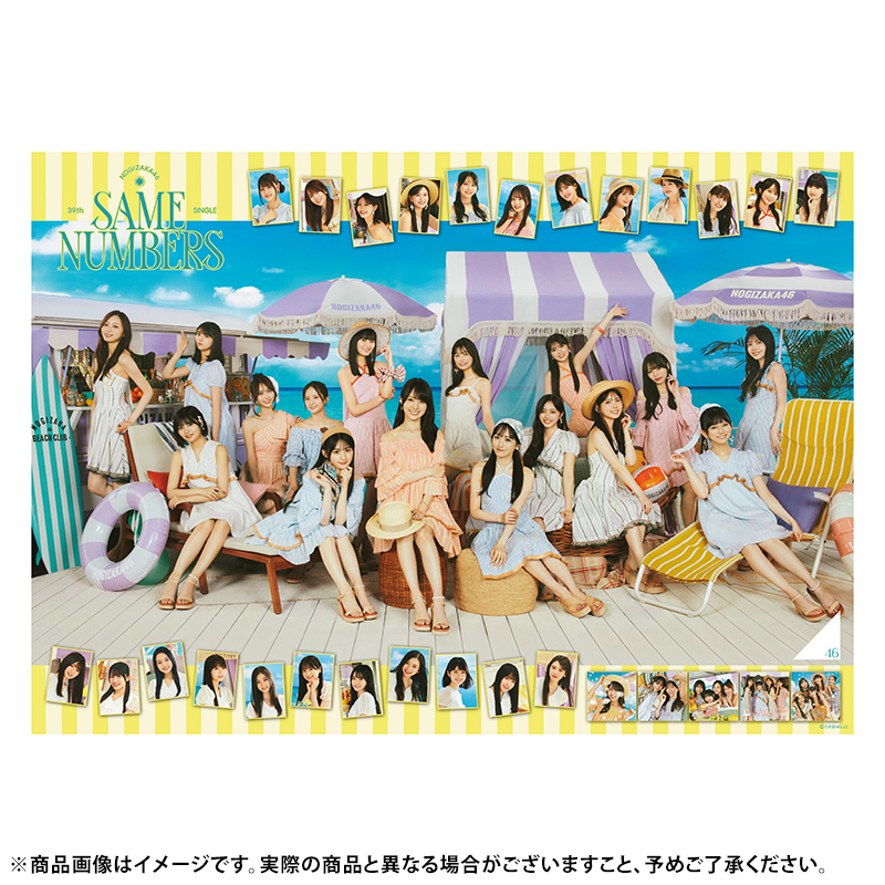 乃木坂46 OFFICIAL WEB SHOP | 乃木坂46 グッズ通販サイト
