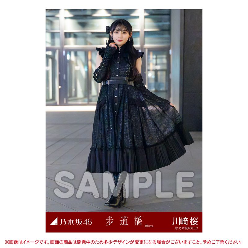 乃木坂46 OFFICIAL WEB SHOP | 乃木坂46 グッズ通販サイト