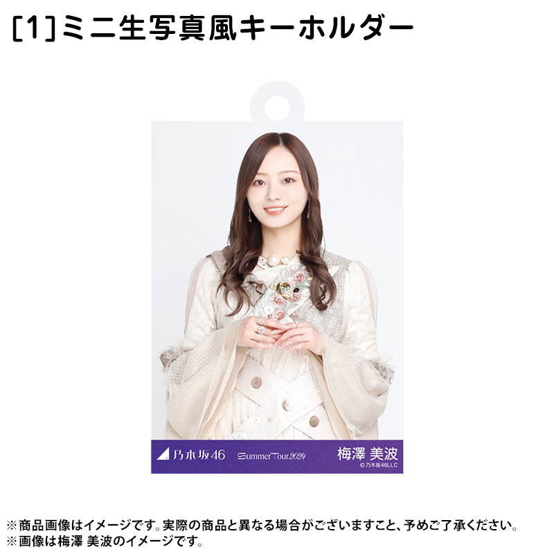 乃木坂46 OFFICIAL WEB SHOP | 乃木坂46 グッズ通販サイト